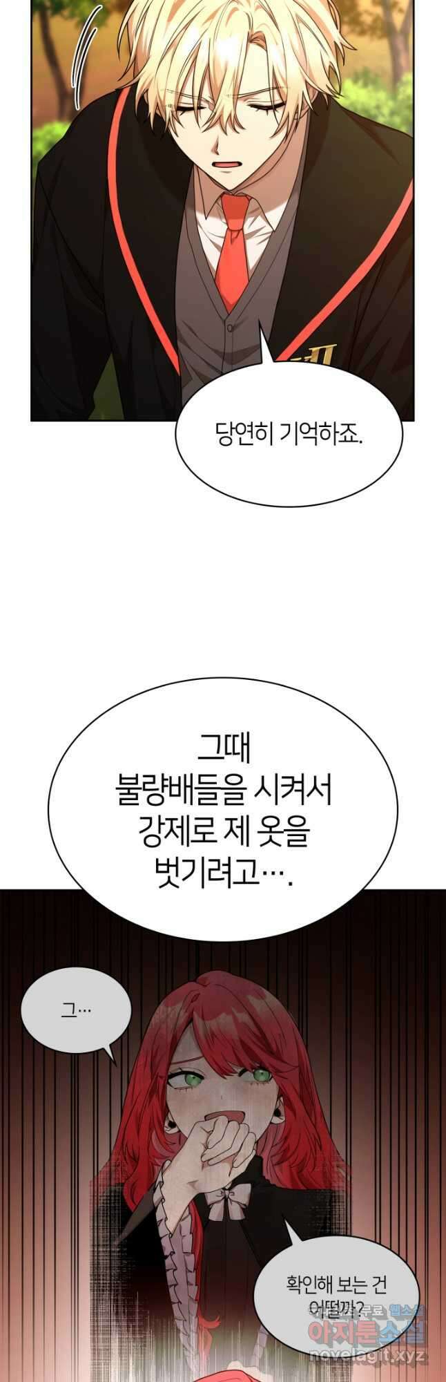 무한의 마법사 22화 12