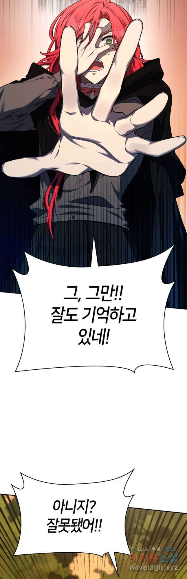 무한의 마법사 22화 13