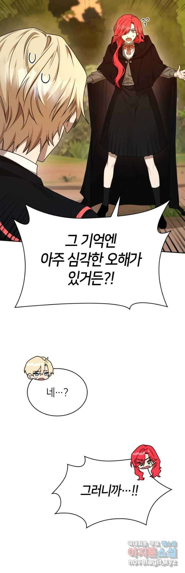 무한의 마법사 22화 14