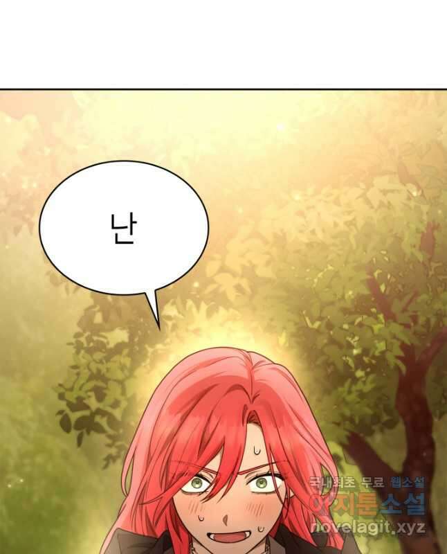 무한의 마법사 22화 15