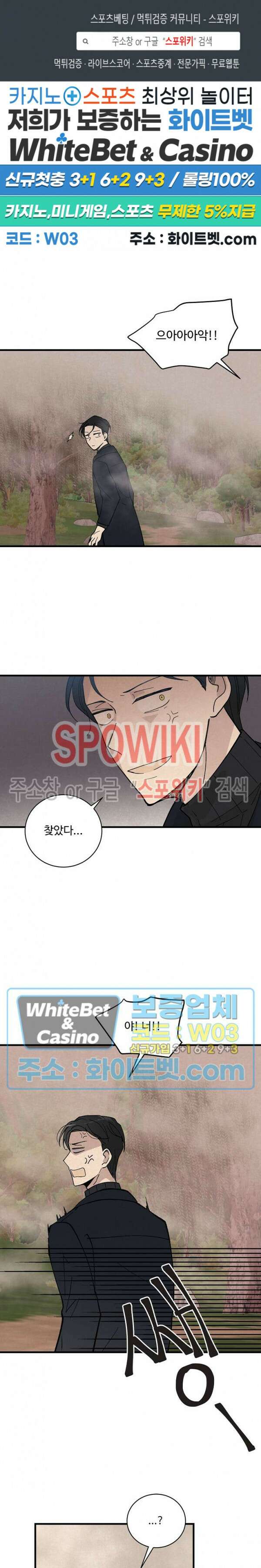 새벽을 지나 아침으로 4화 1