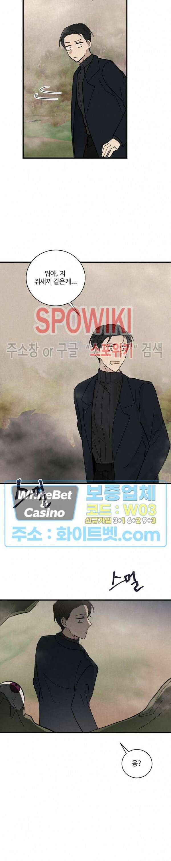 새벽을 지나 아침으로 4화 2