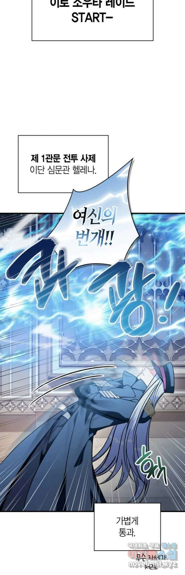 회귀자 사용설명서 73화 2
