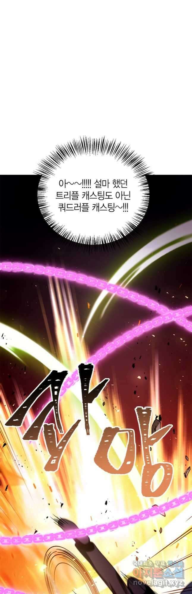 회귀자 사용설명서 73화 6