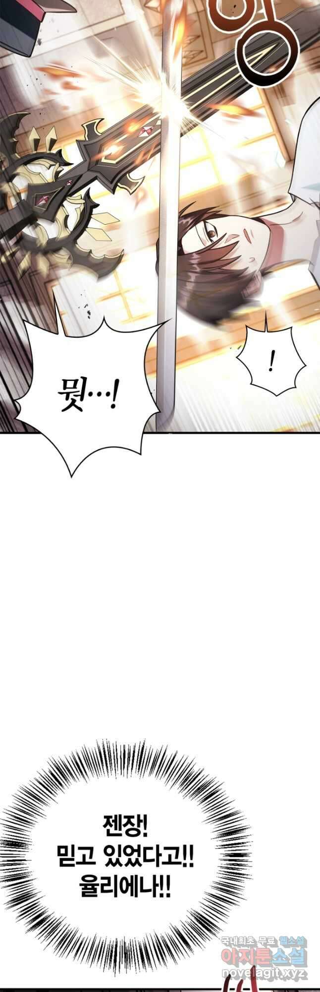회귀자 사용설명서 73화 13