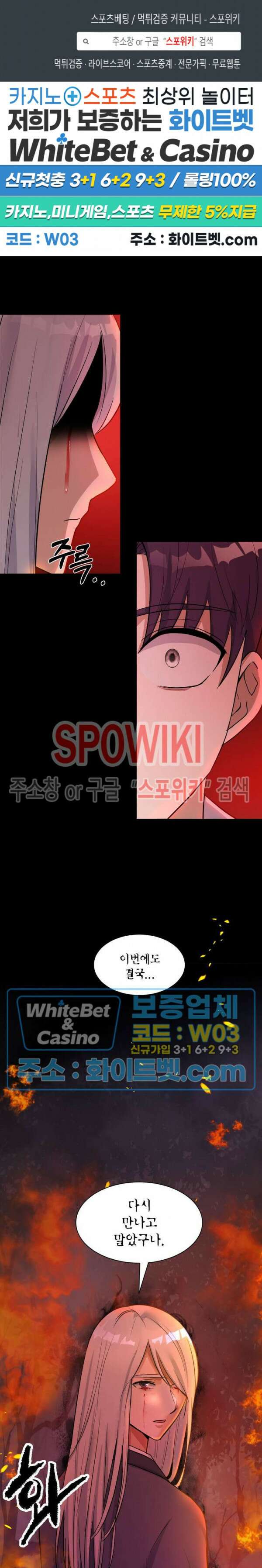 개신령님과의 49일 43화 1