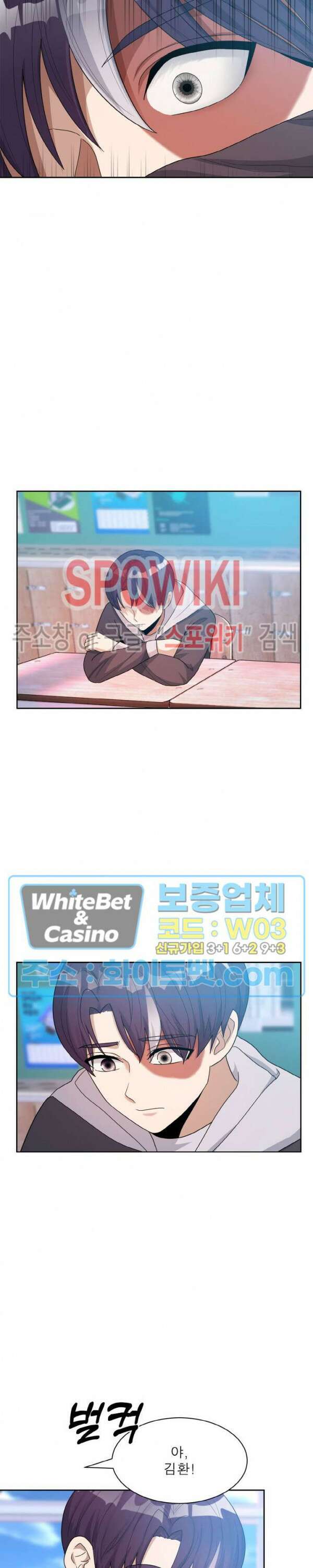 개신령님과의 49일 43화 3