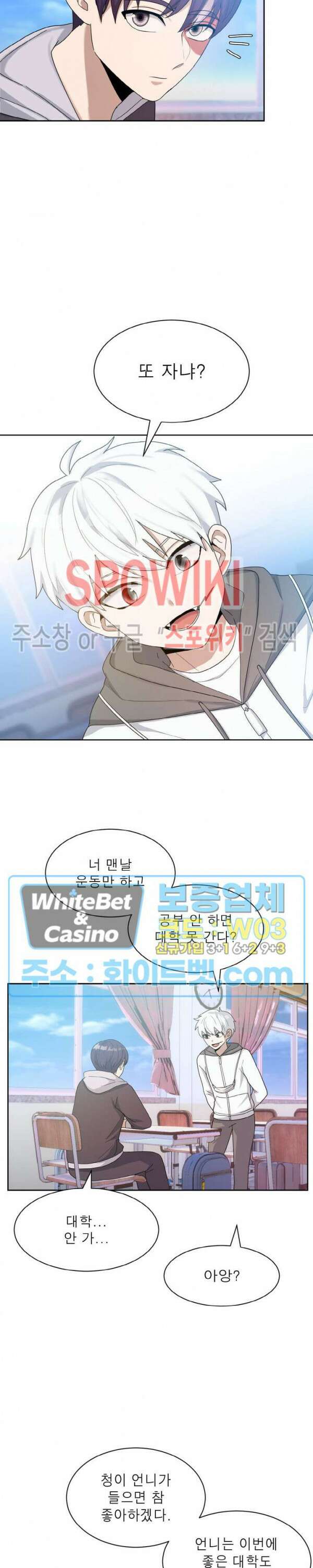 개신령님과의 49일 43화 4