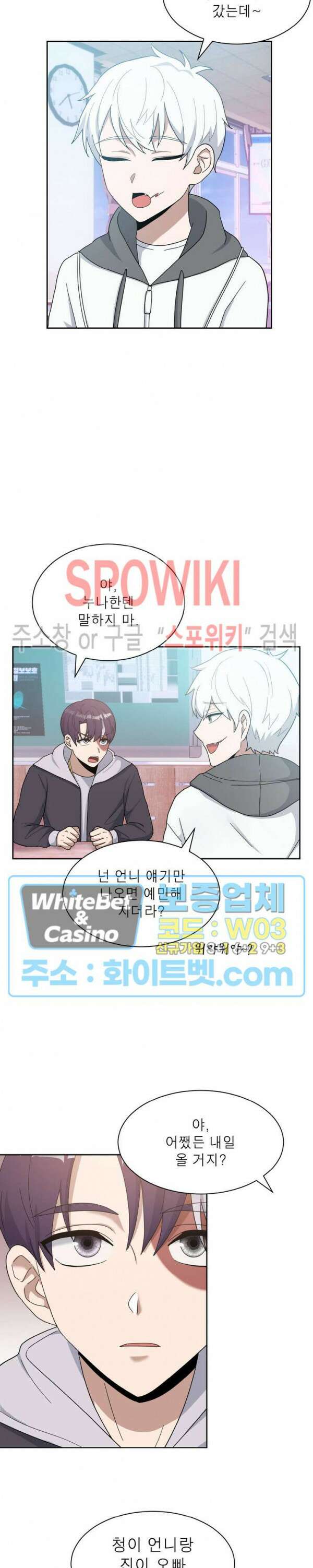 개신령님과의 49일 43화 5