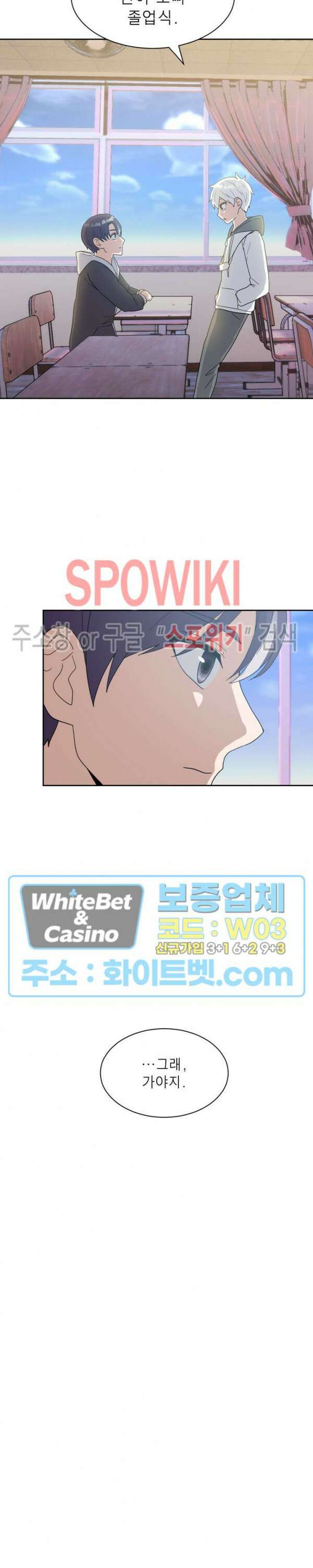 개신령님과의 49일 43화 6