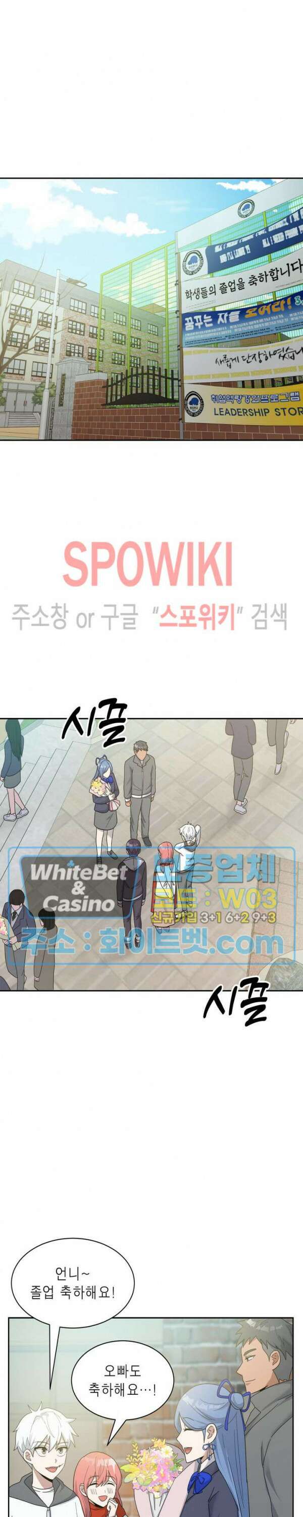 개신령님과의 49일 43화 7