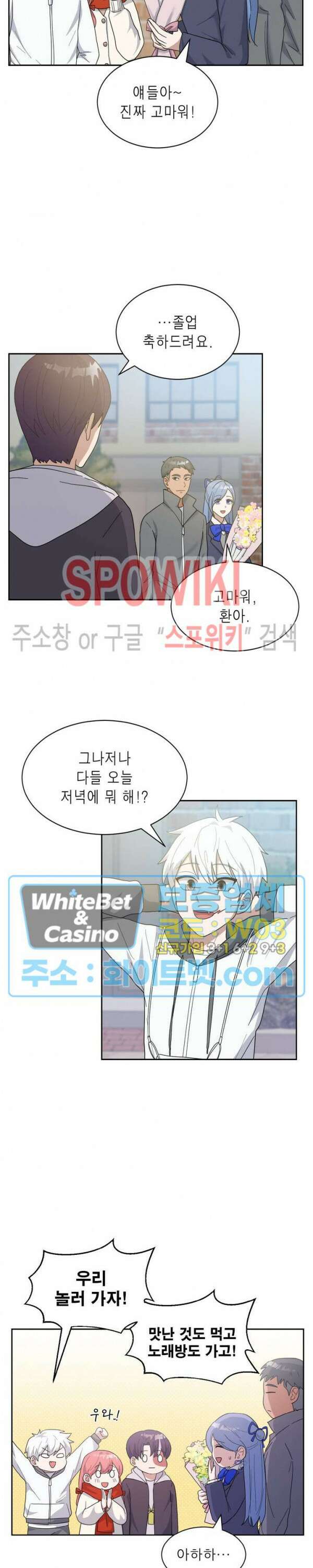 개신령님과의 49일 43화 8
