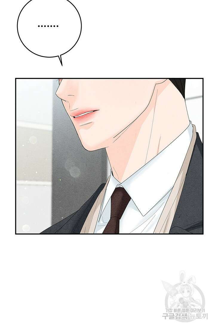 아내를 구하는 4가지 방법 84화 4