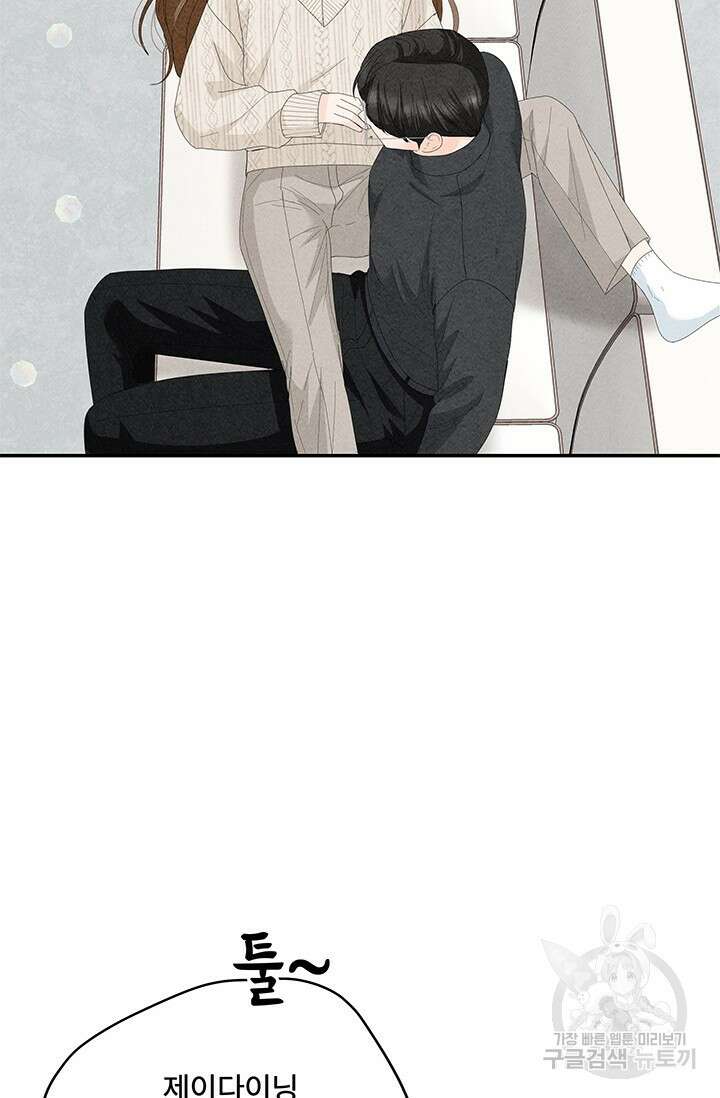 아내를 구하는 4가지 방법 84화 13