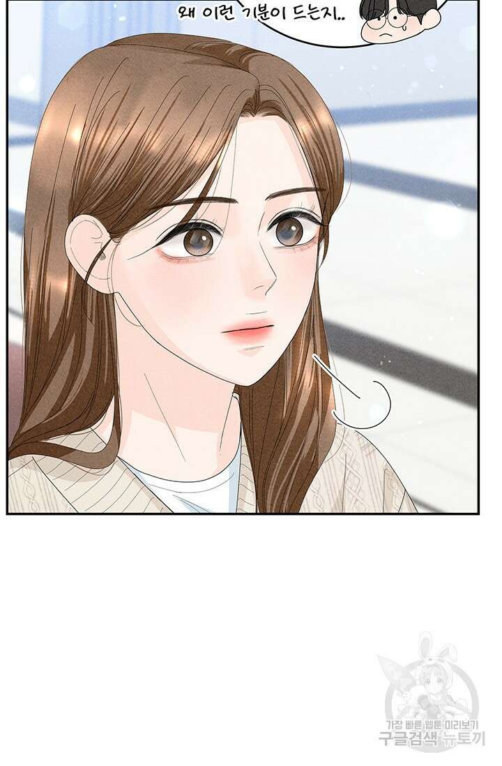 아내를 구하는 4가지 방법 84화 24
