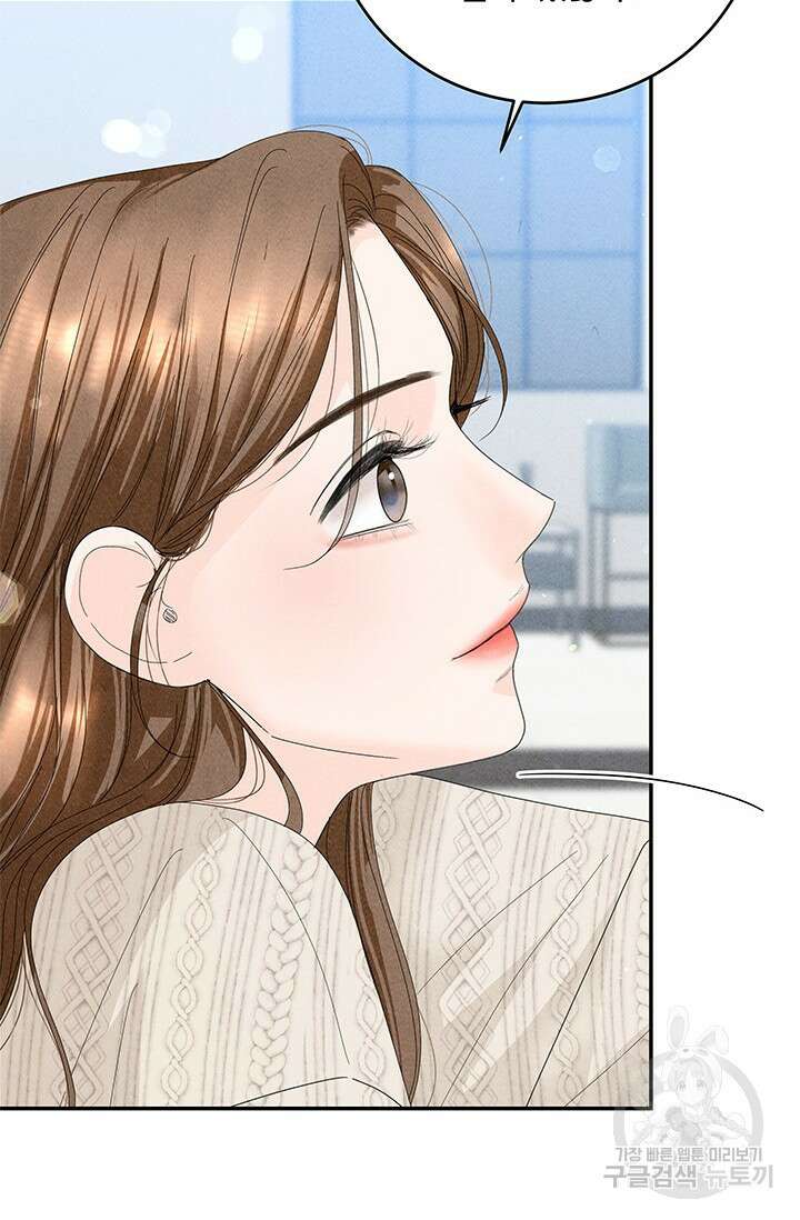 아내를 구하는 4가지 방법 84화 28