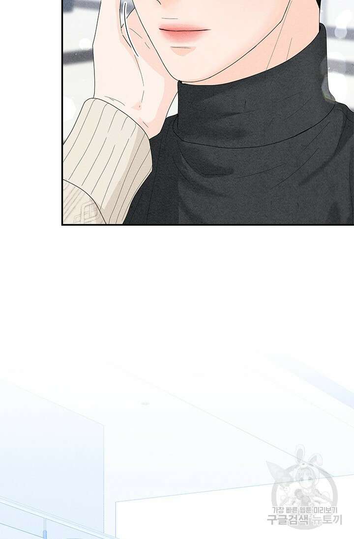 아내를 구하는 4가지 방법 84화 30