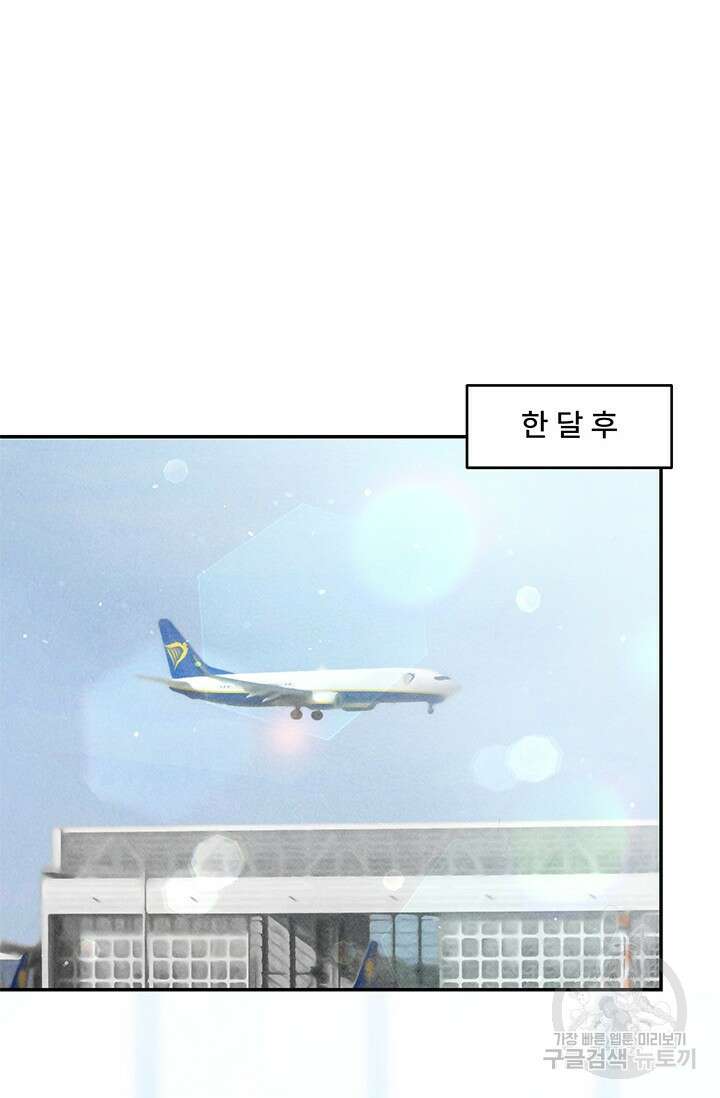 아내를 구하는 4가지 방법 84화 34
