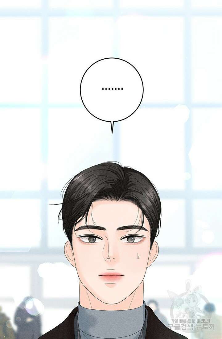아내를 구하는 4가지 방법 84화 35
