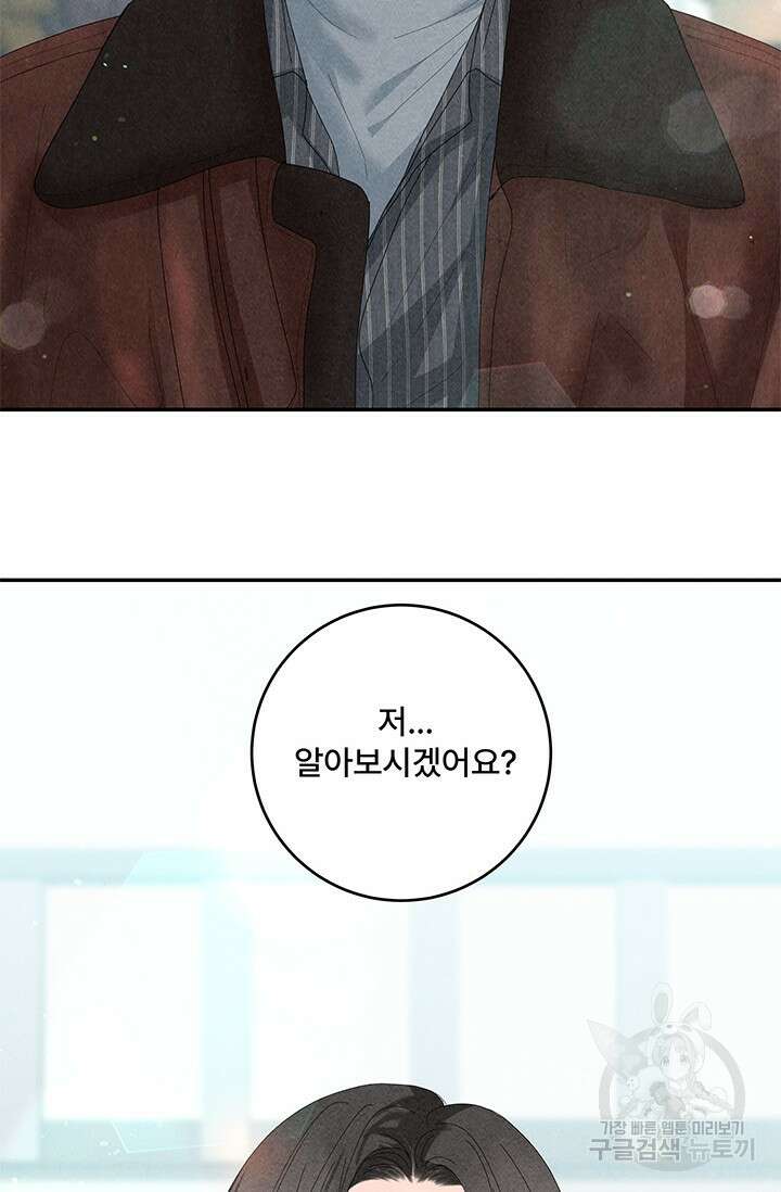 아내를 구하는 4가지 방법 84화 36