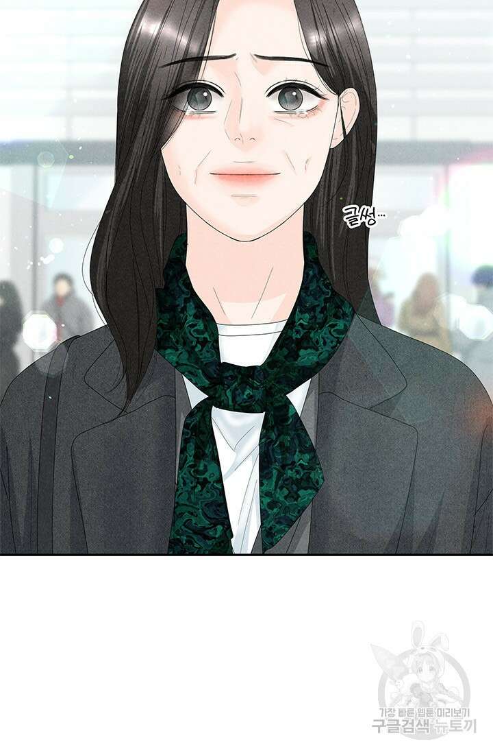아내를 구하는 4가지 방법 84화 37