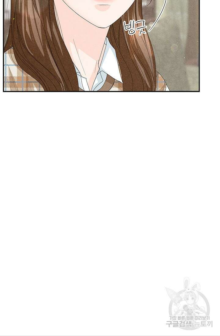 아내를 구하는 4가지 방법 84화 46