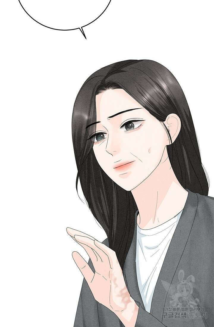 아내를 구하는 4가지 방법 84화 50