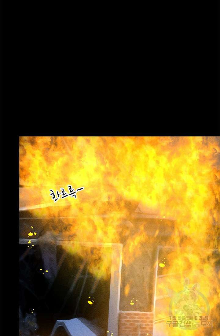 아내를 구하는 4가지 방법 84화 59