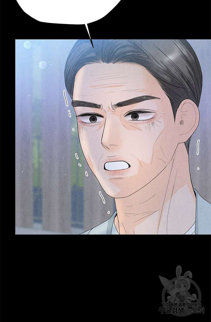 아내를 구하는 4가지 방법 84화 80