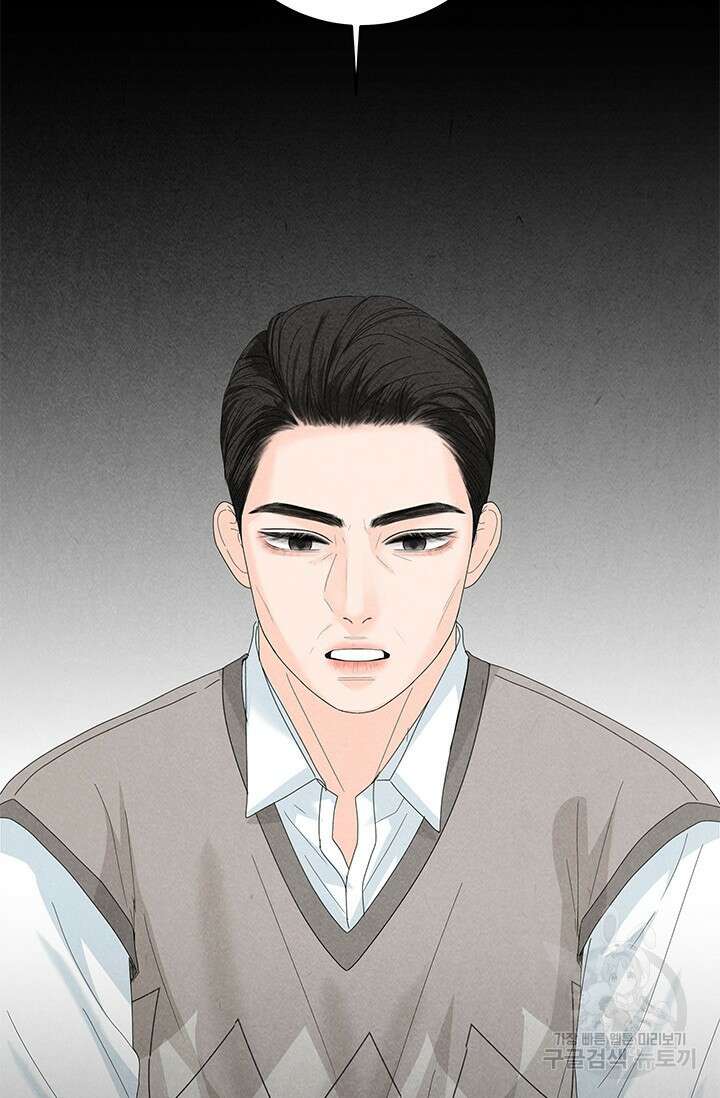 아내를 구하는 4가지 방법 84화 84