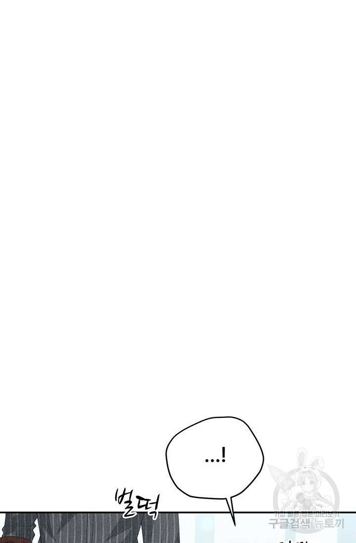 아내를 구하는 4가지 방법 84화 90