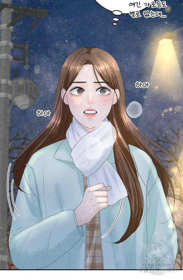 아내를 구하는 4가지 방법 84화 116