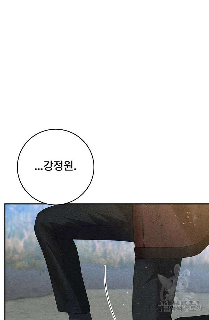 아내를 구하는 4가지 방법 84화 129