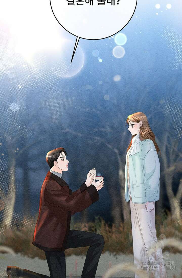 아내를 구하는 4가지 방법 84화 132
