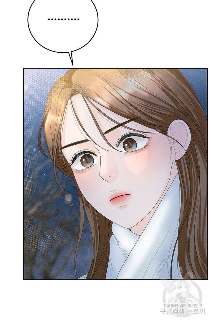 아내를 구하는 4가지 방법 84화 134