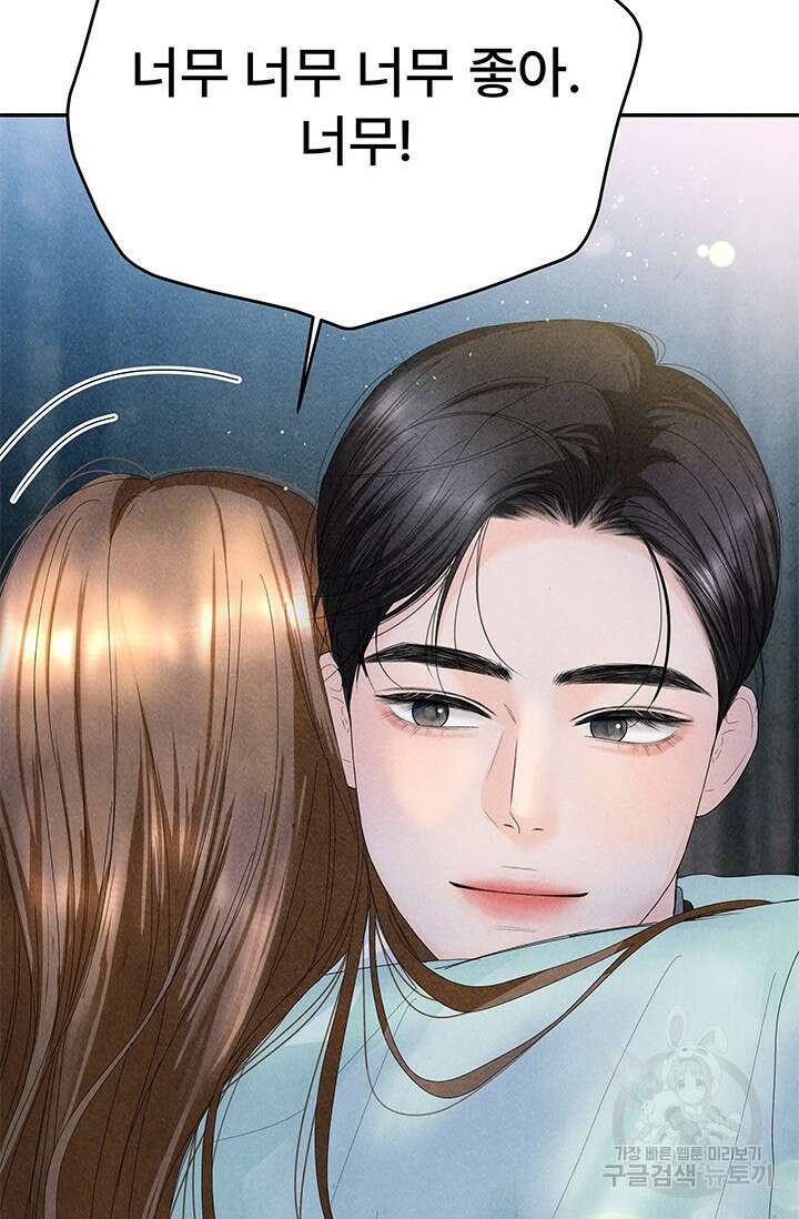 아내를 구하는 4가지 방법 84화 139