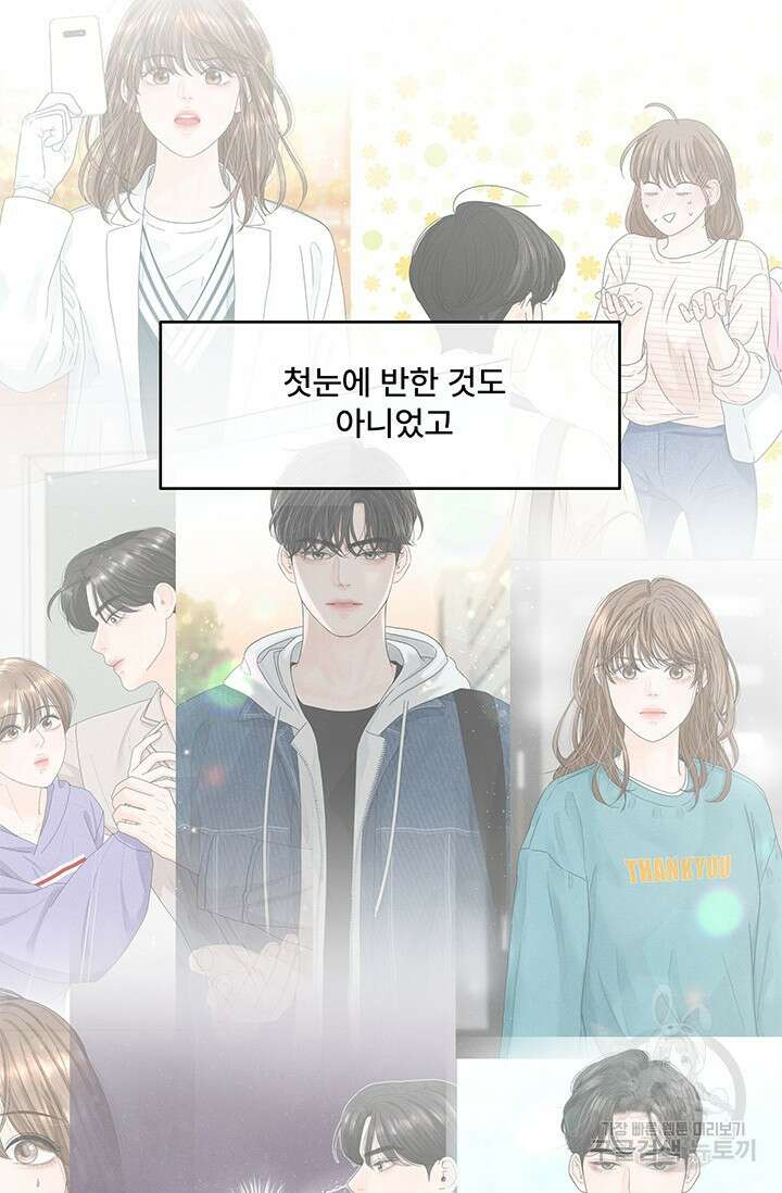 아내를 구하는 4가지 방법 84화 141