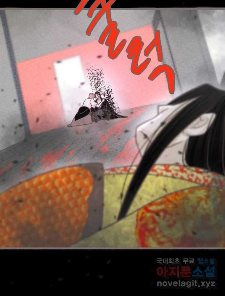 수린당 -비늘 고치는 집- 95화 2