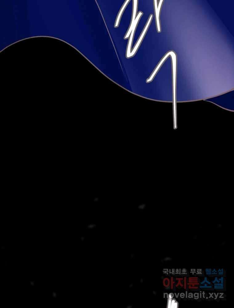 수린당 -비늘 고치는 집- 95화 7