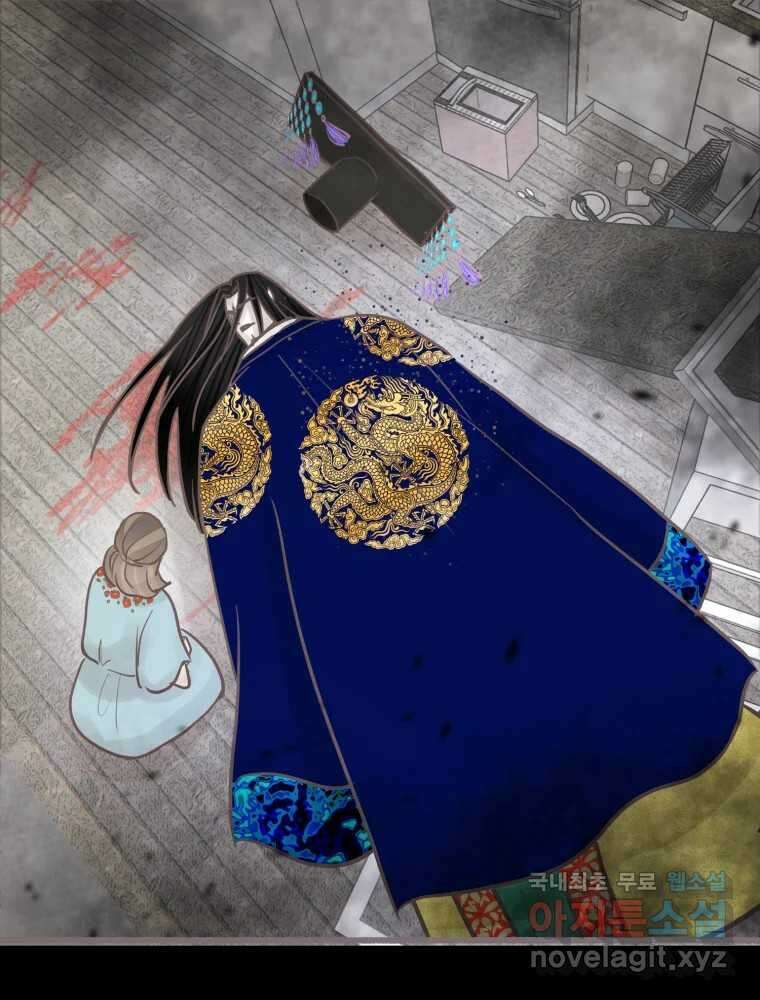 수린당 -비늘 고치는 집- 95화 10