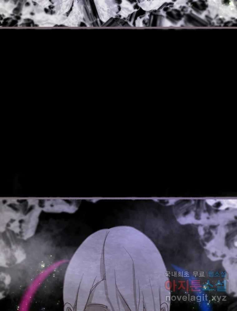 수린당 -비늘 고치는 집- 95화 34