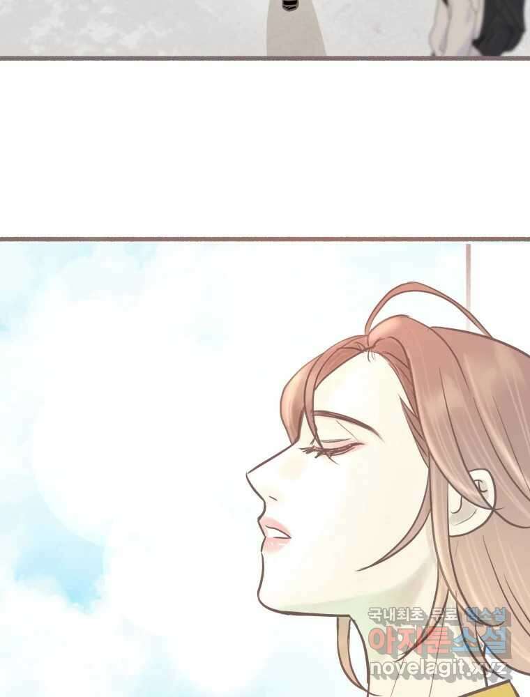 수린당 -비늘 고치는 집- 95화 55