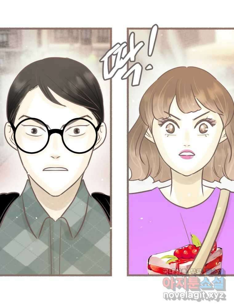 수린당 -비늘 고치는 집- 95화 64
