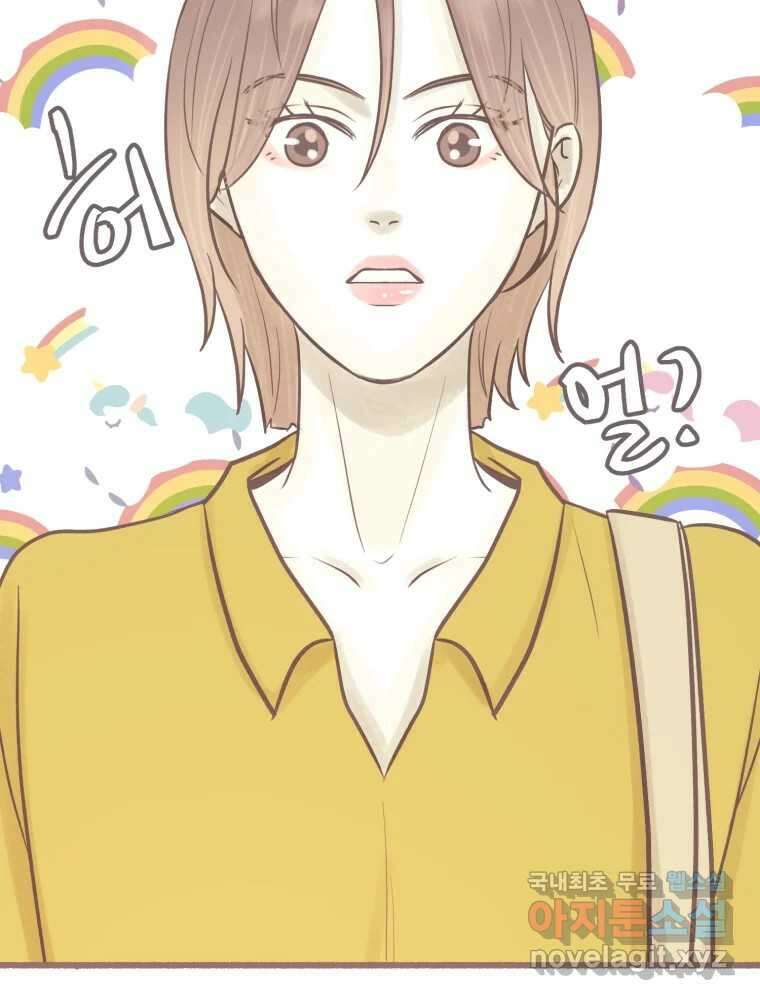수린당 -비늘 고치는 집- 95화 72