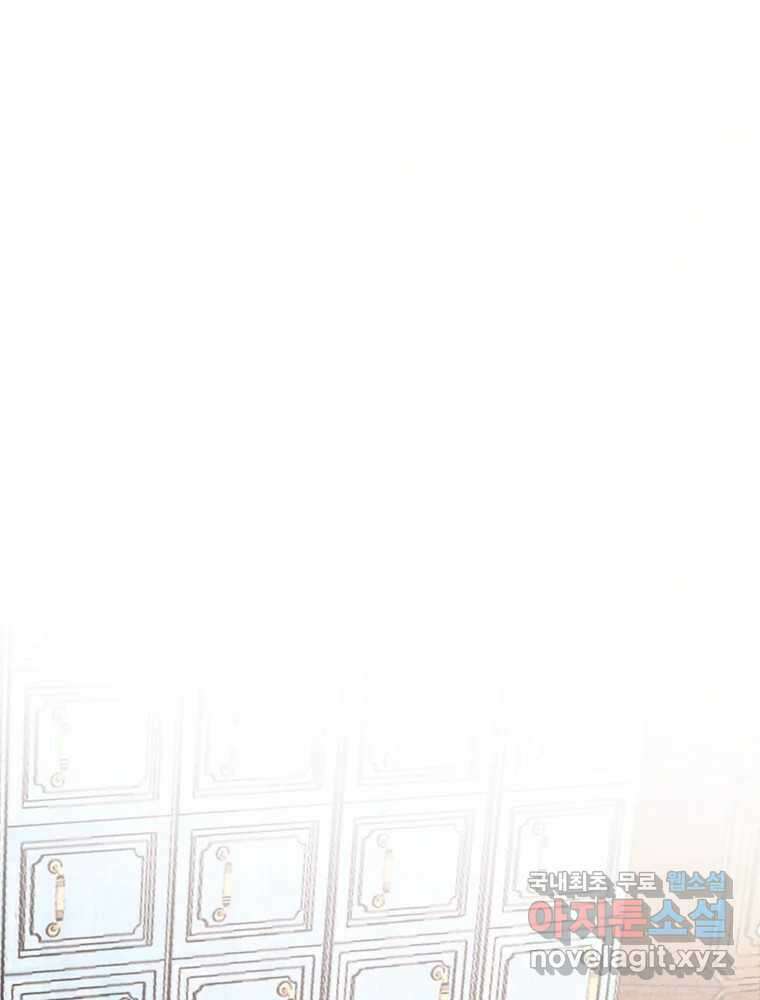 수린당 -비늘 고치는 집- 95화 73