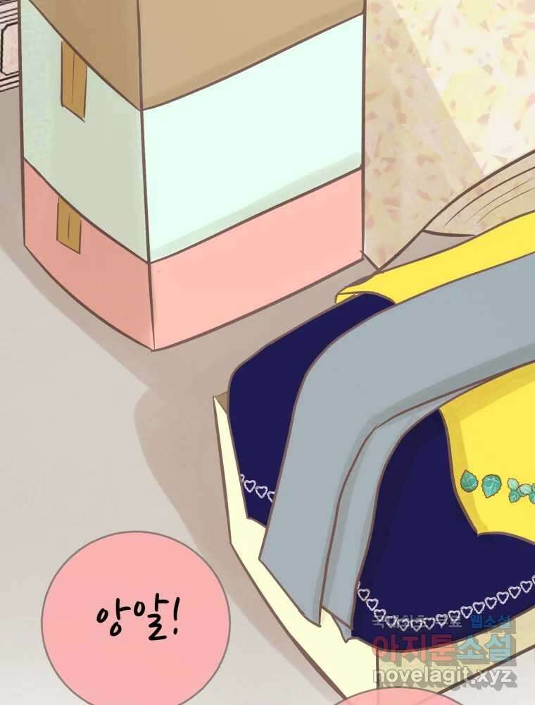 수린당 -비늘 고치는 집- 95화 75