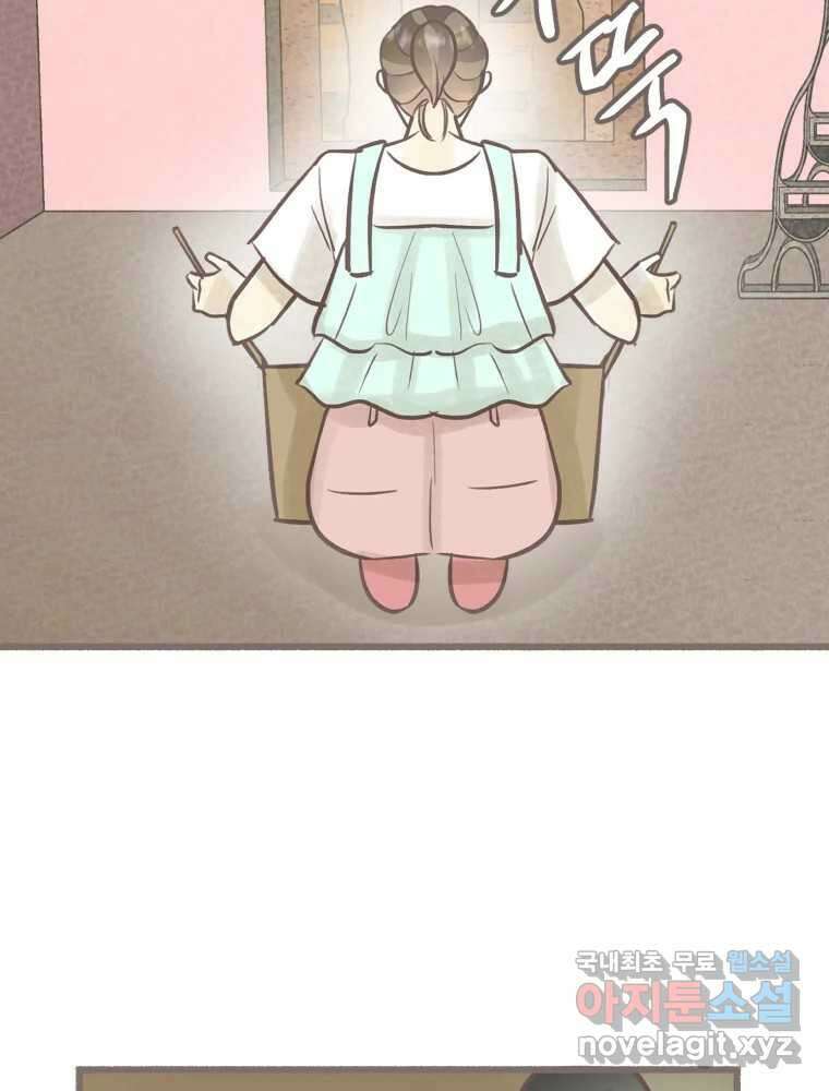 수린당 -비늘 고치는 집- 95화 87