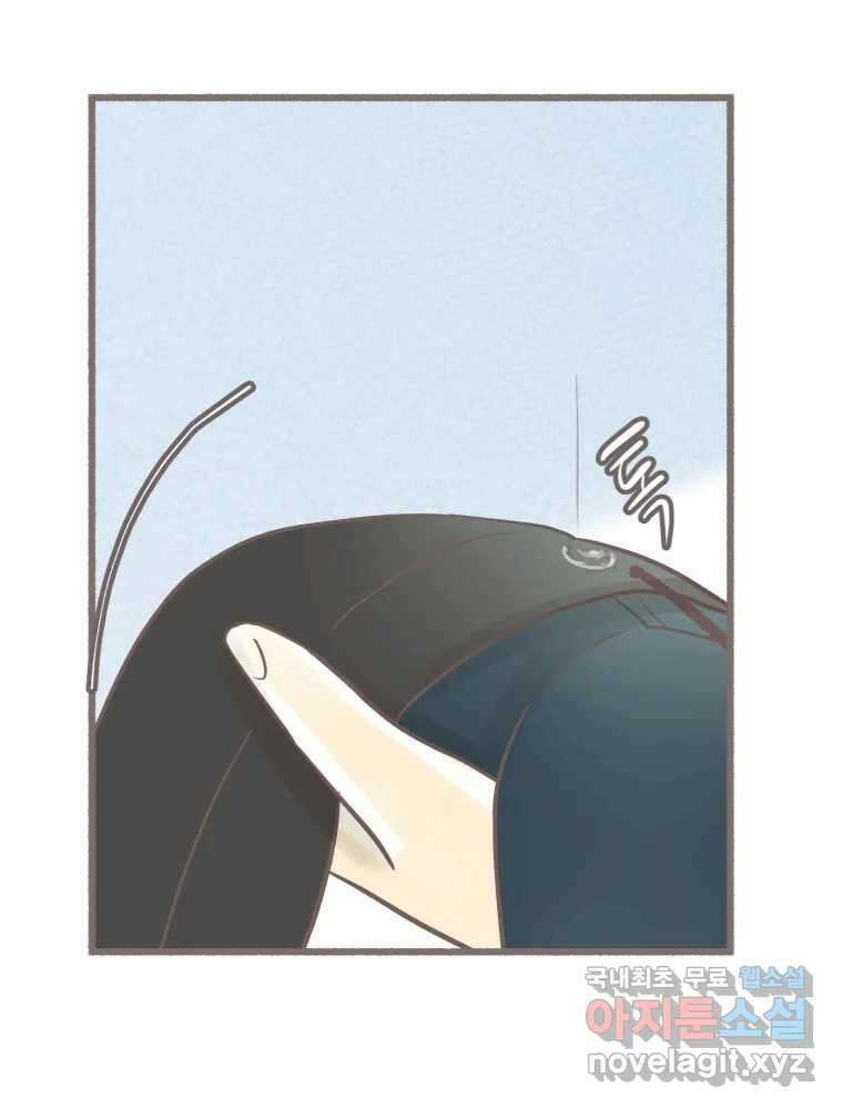 수린당 -비늘 고치는 집- 95화 89