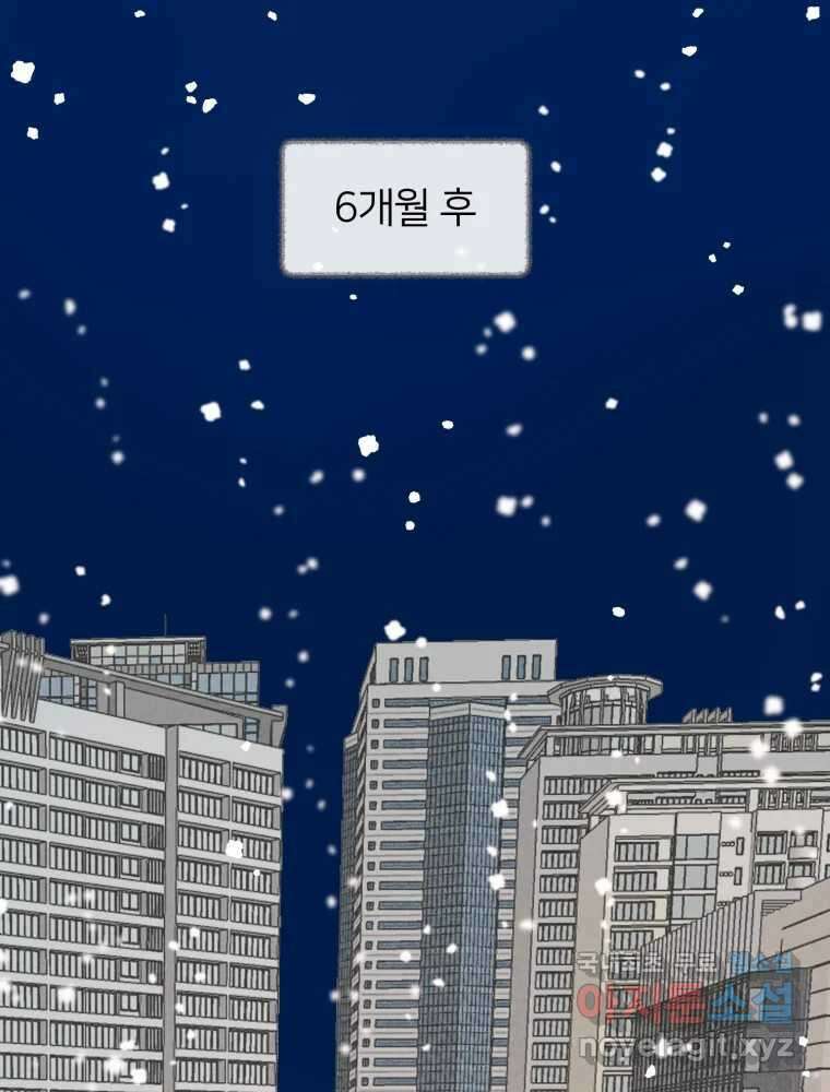 수린당 -비늘 고치는 집- 95화 94
