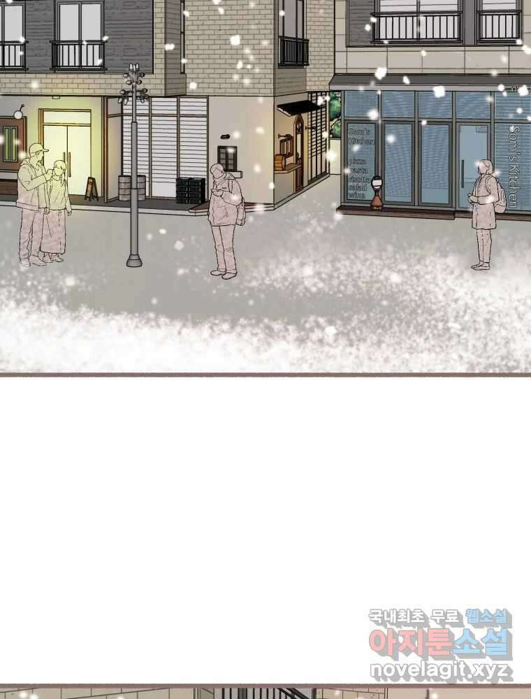 수린당 -비늘 고치는 집- 95화 97